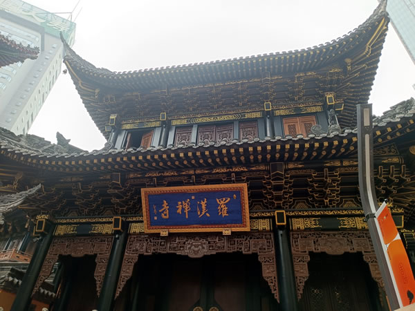 罗汉寺妙寺