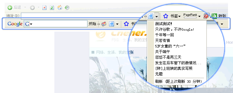 使用Google Toolbar订阅