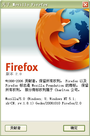 Mozilla FireFox 2.0